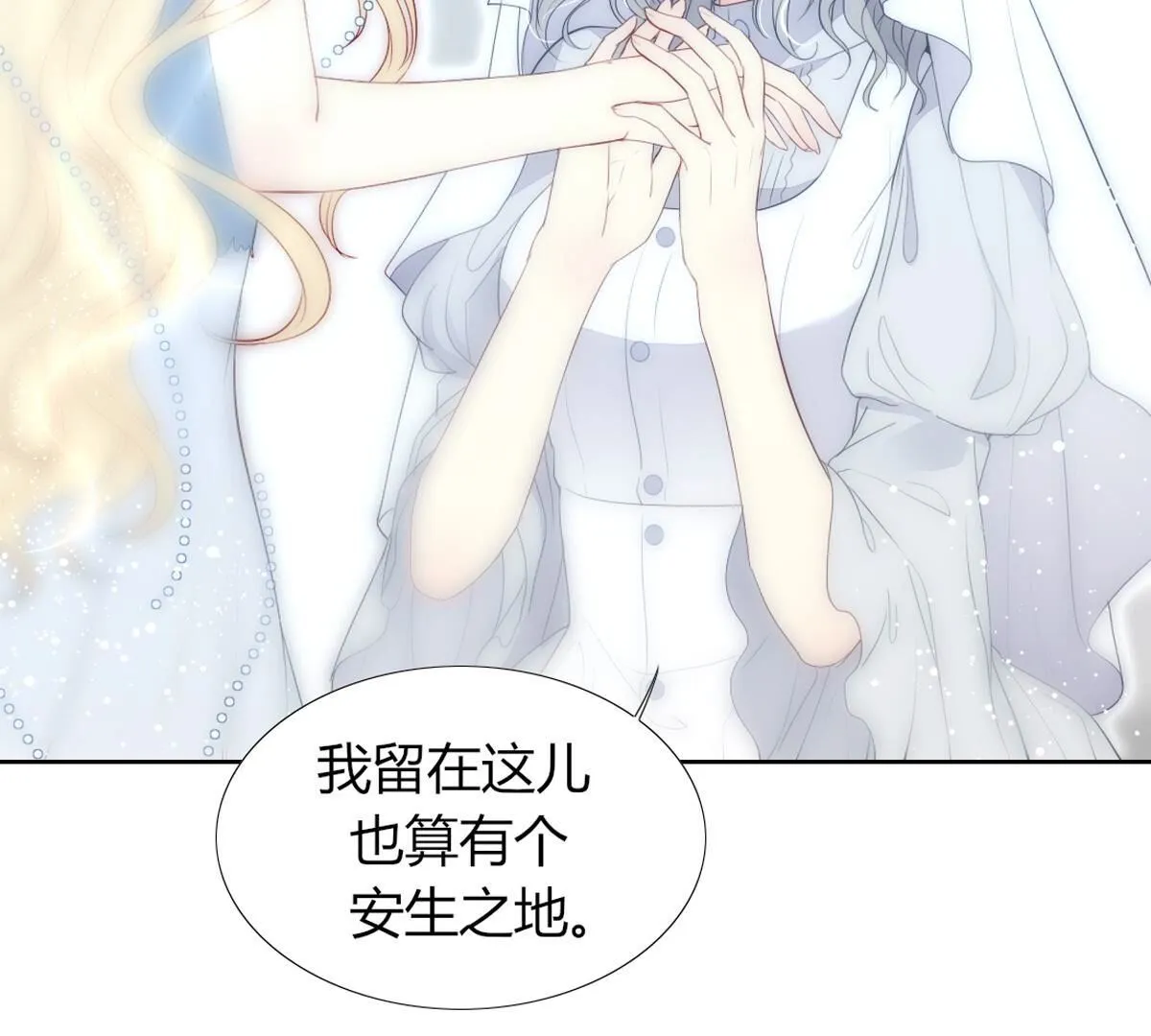 第111话：裴依，醒一醒&hellip;(1/2)-第112话