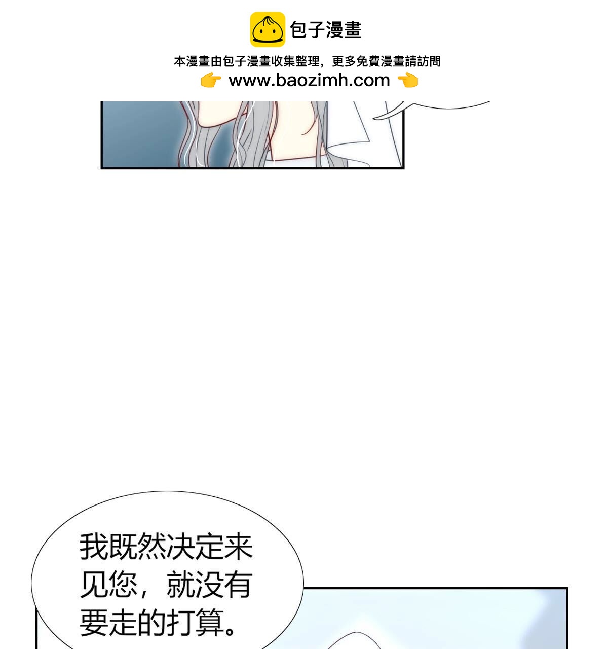 第111话：裴依，醒一醒&hellip;(1/2)-第112话