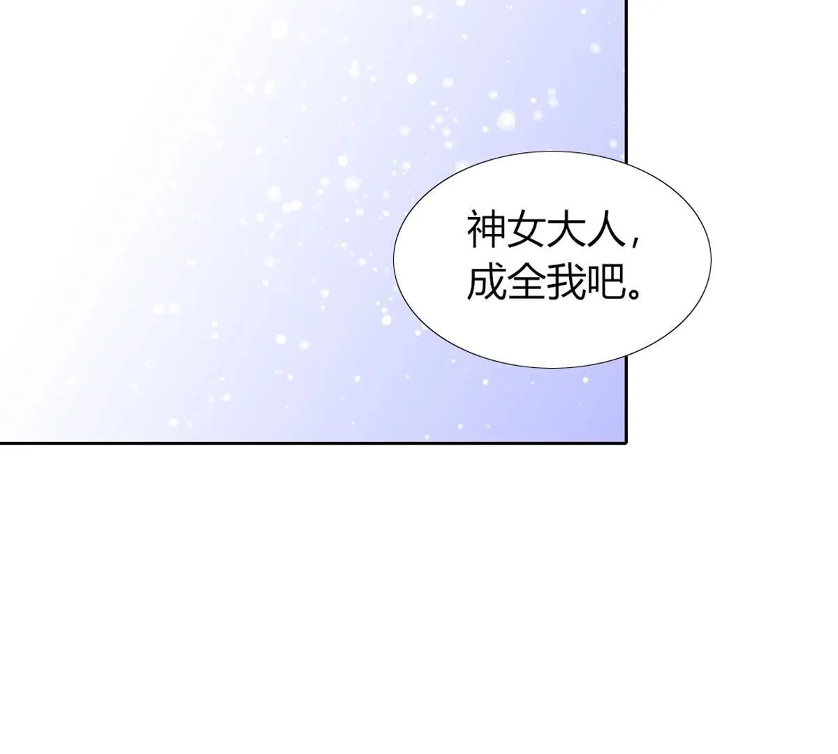 第111话：裴依，醒一醒&hellip;(1/2)-第112话