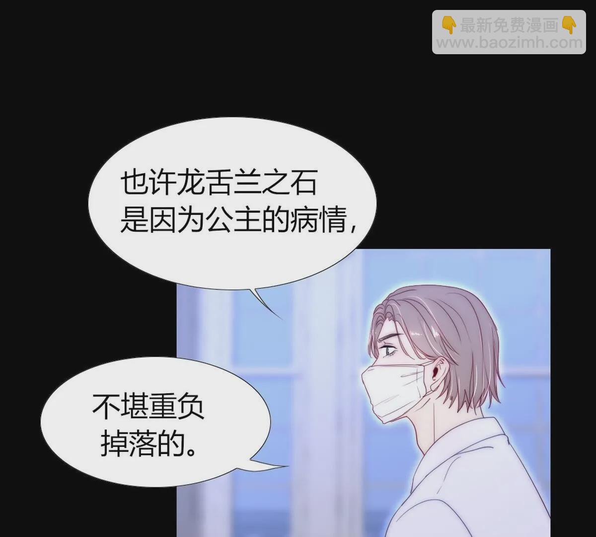 第111话：裴依，醒一醒&hellip;(1/2)-第112话