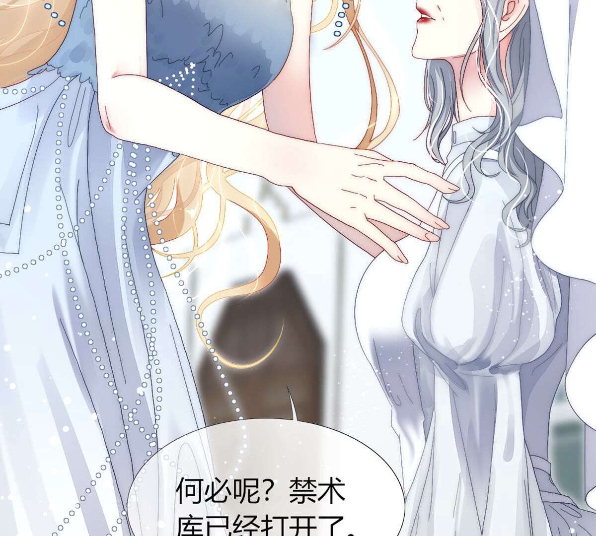第111话：裴依，醒一醒&hellip;(1/2)-第112话