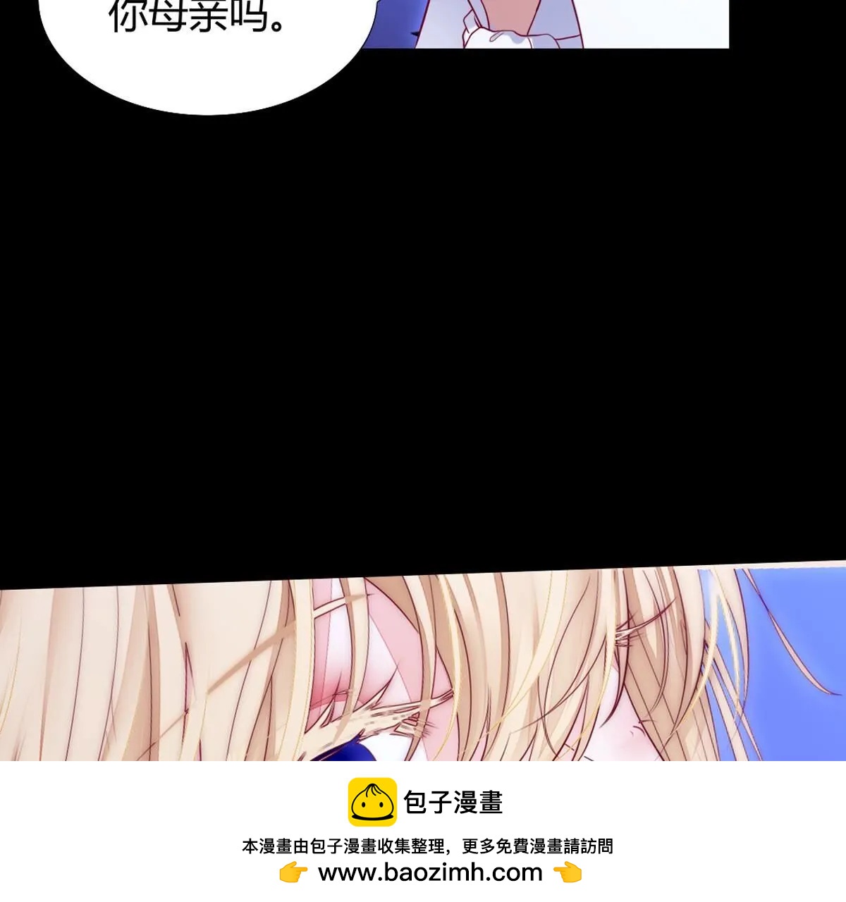 第111话：裴依，醒一醒&hellip;(1/2)-第112话