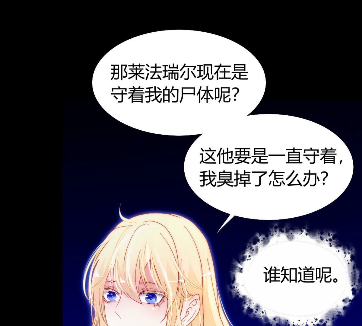 第113话：把你的身体交给我(1/2)-第114话