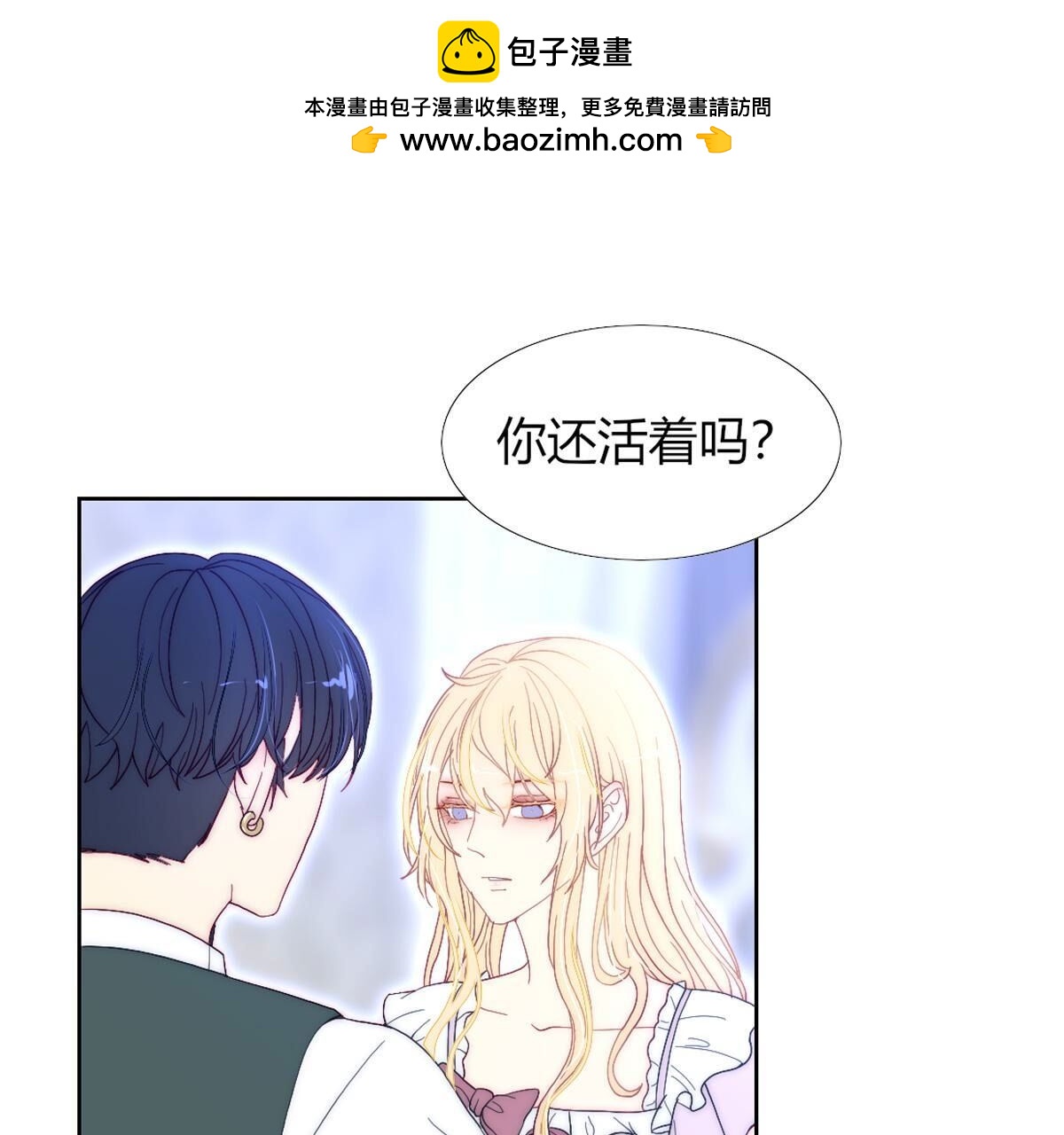 第113话：把你的身体交给我(1/2)-第114话