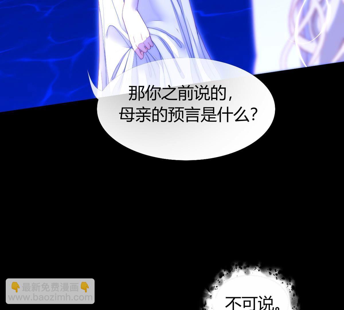第113话：把你的身体交给我(1/2)-第114话