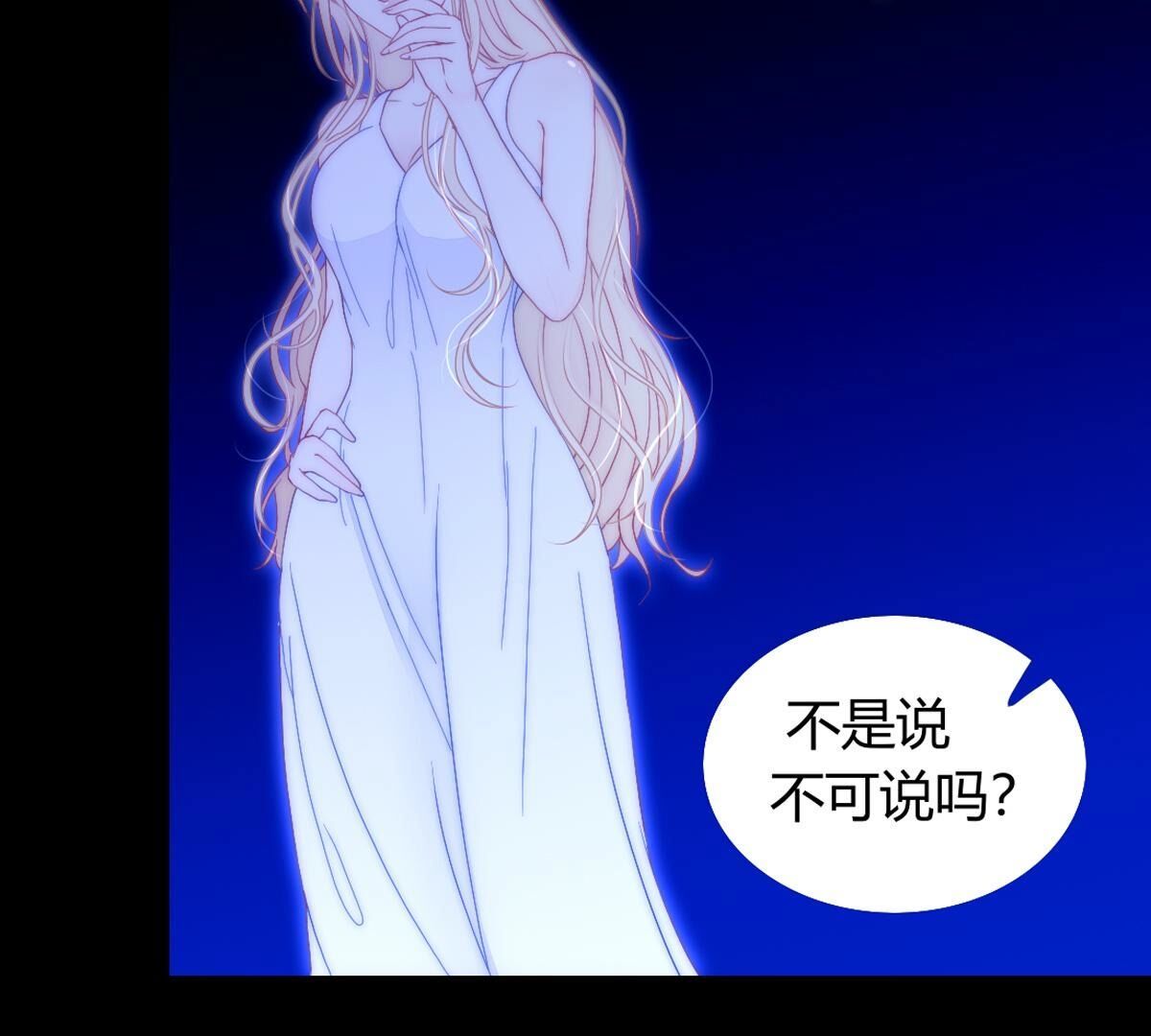 第113话：把你的身体交给我(1/2)-第114话