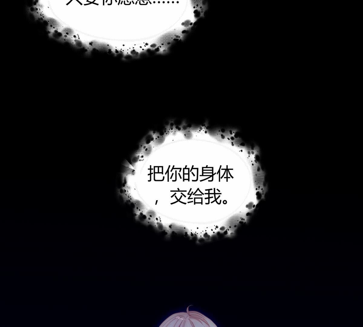 第113话：把你的身体交给我(1/2)-第114话