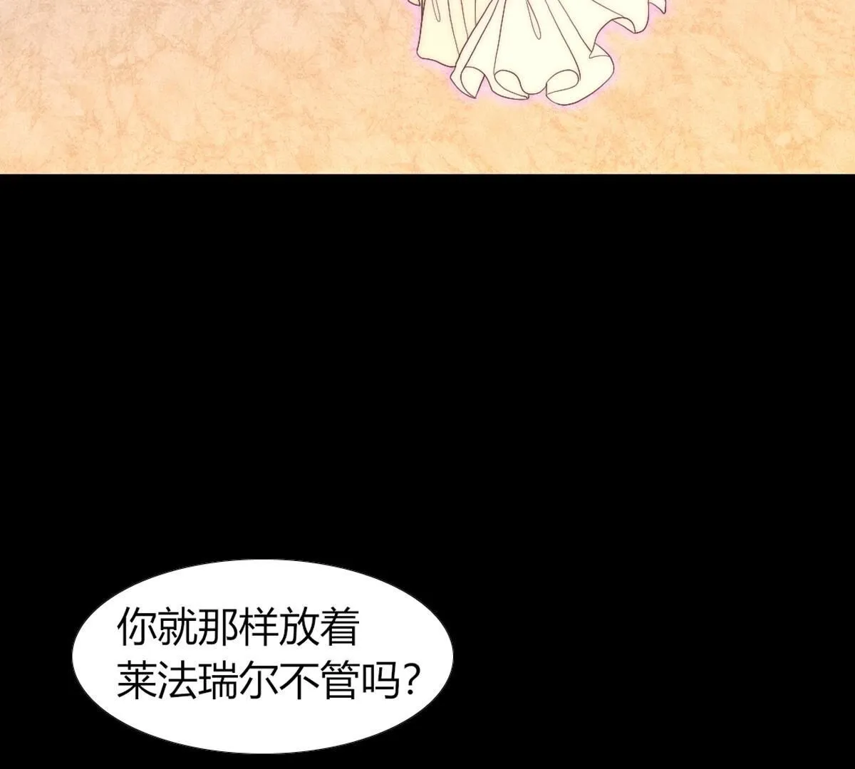 第115话：国王陛下亲自征战！(1/2)-第116话
