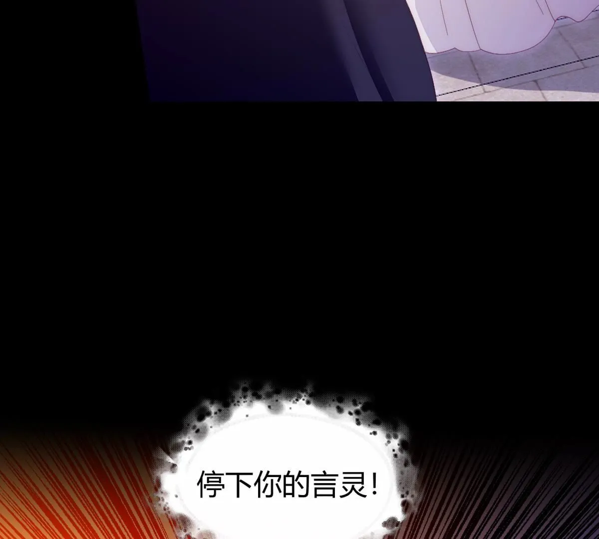 第117话：就像你无法违抗我(1/2)-第118话
