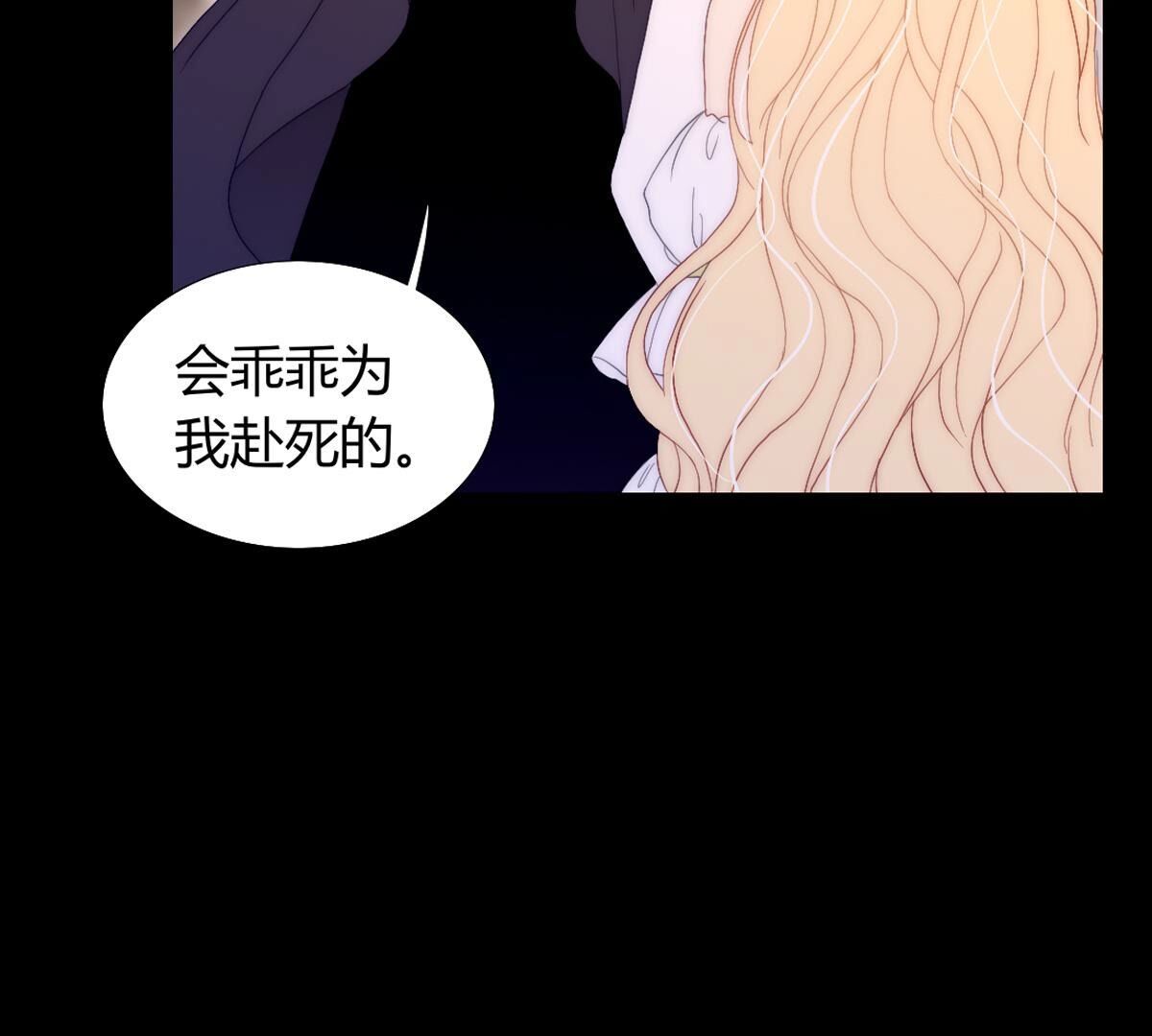 第117话：就像你无法违抗我(1/2)-第118话