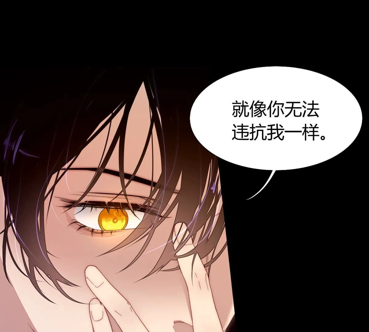 第117话：就像你无法违抗我(1/2)-第118话