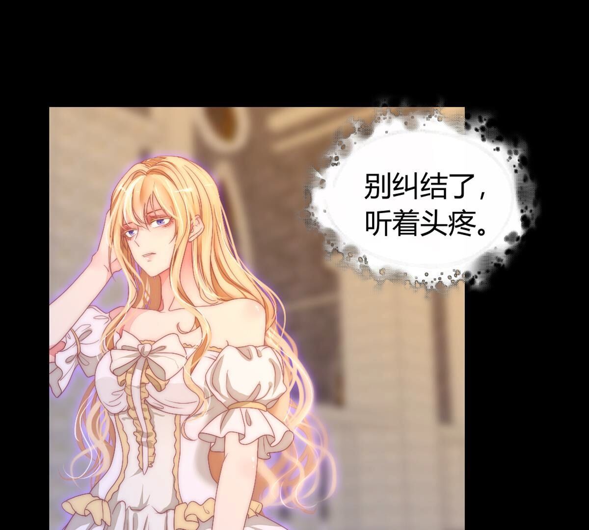 第119话：公主？你来做什么？(1/2)-第120话