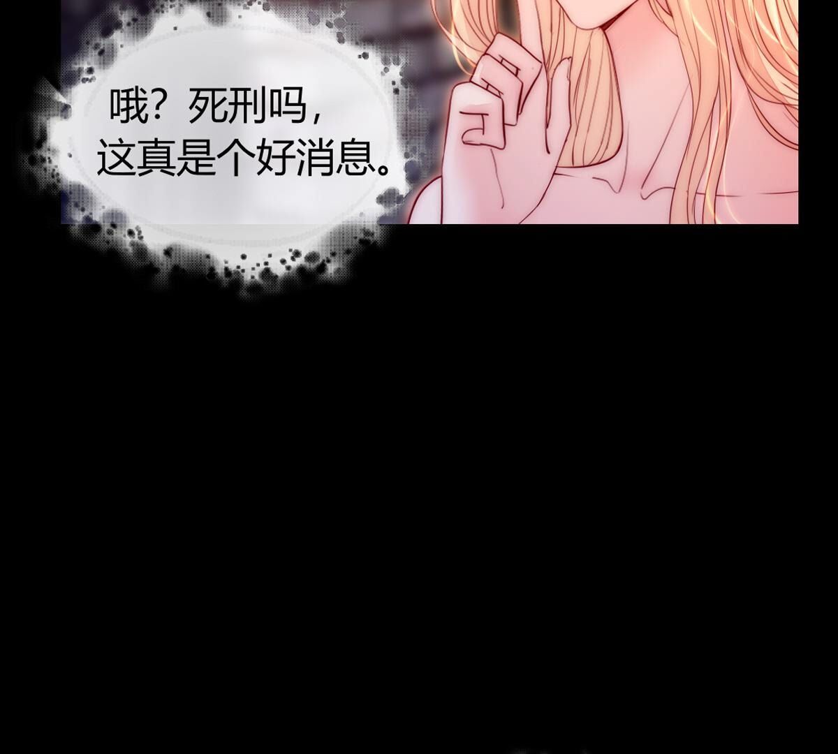 第119话：公主？你来做什么？(1/2)-第120话