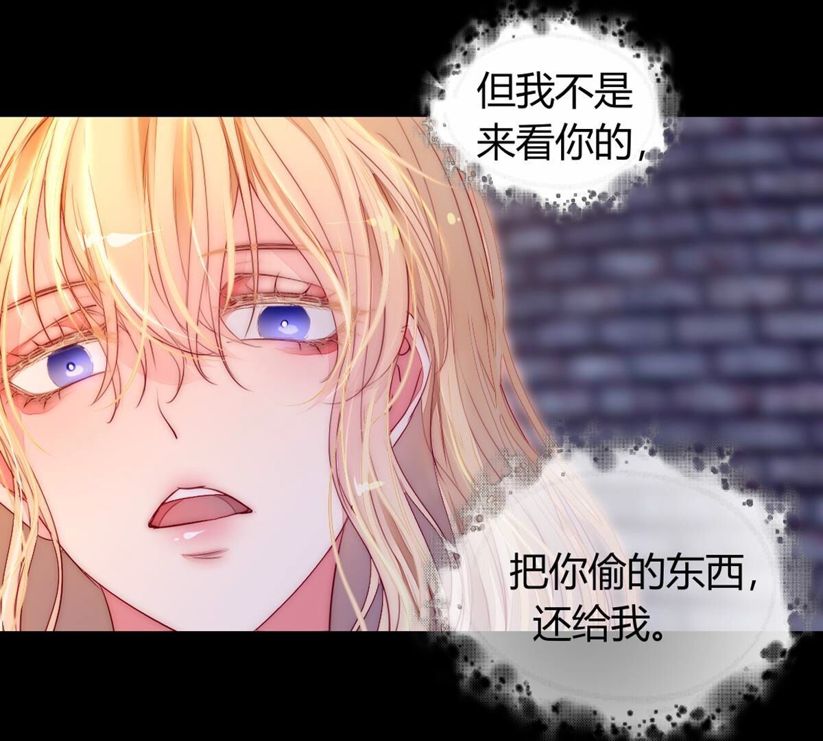 第119话：公主？你来做什么？(1/2)-第120话