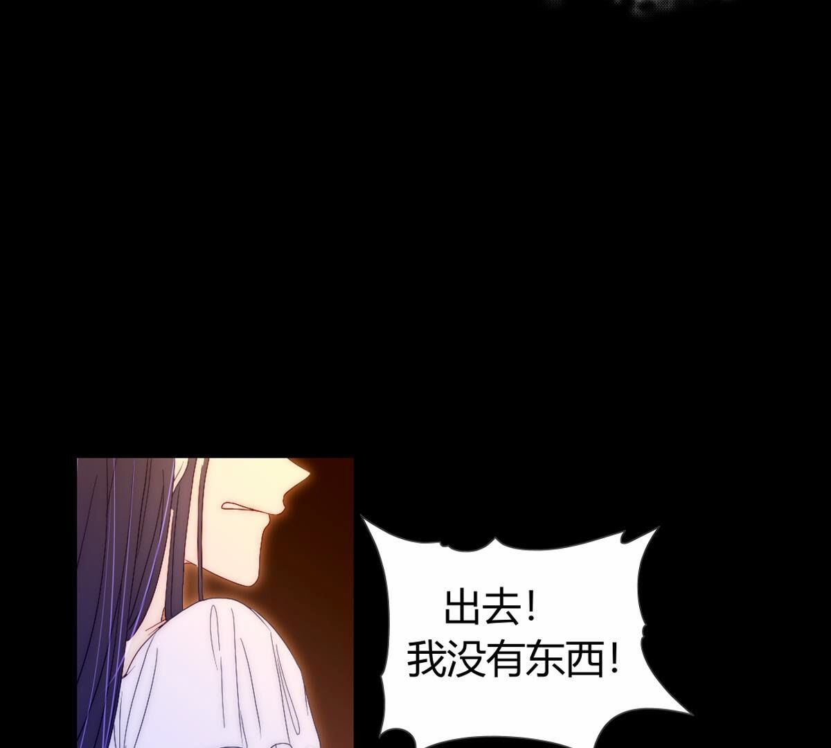 第119话：公主？你来做什么？(1/2)-第120话