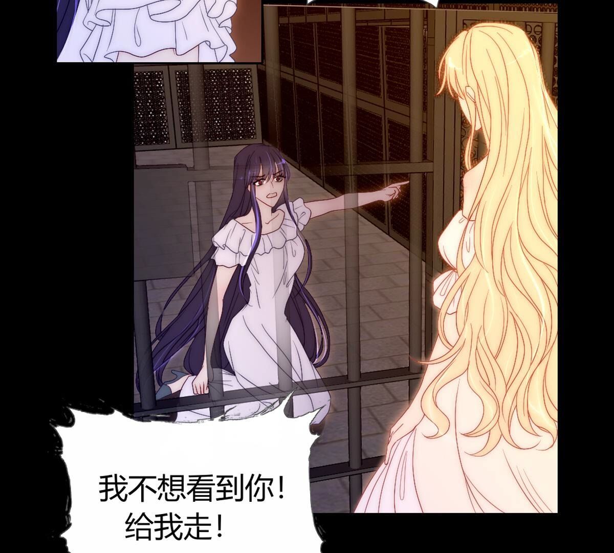 第119话：公主？你来做什么？(1/2)-第120话