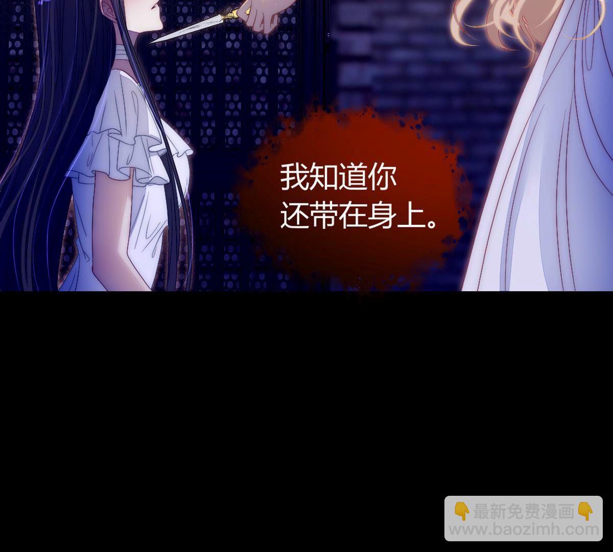 第119话：公主？你来做什么？(1/2)-第120话