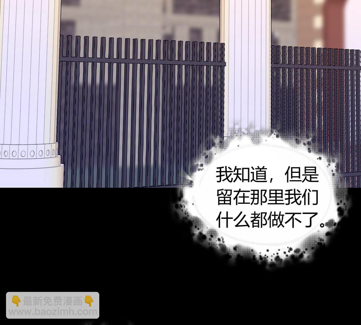 第119话：公主？你来做什么？(1/2)-第120话