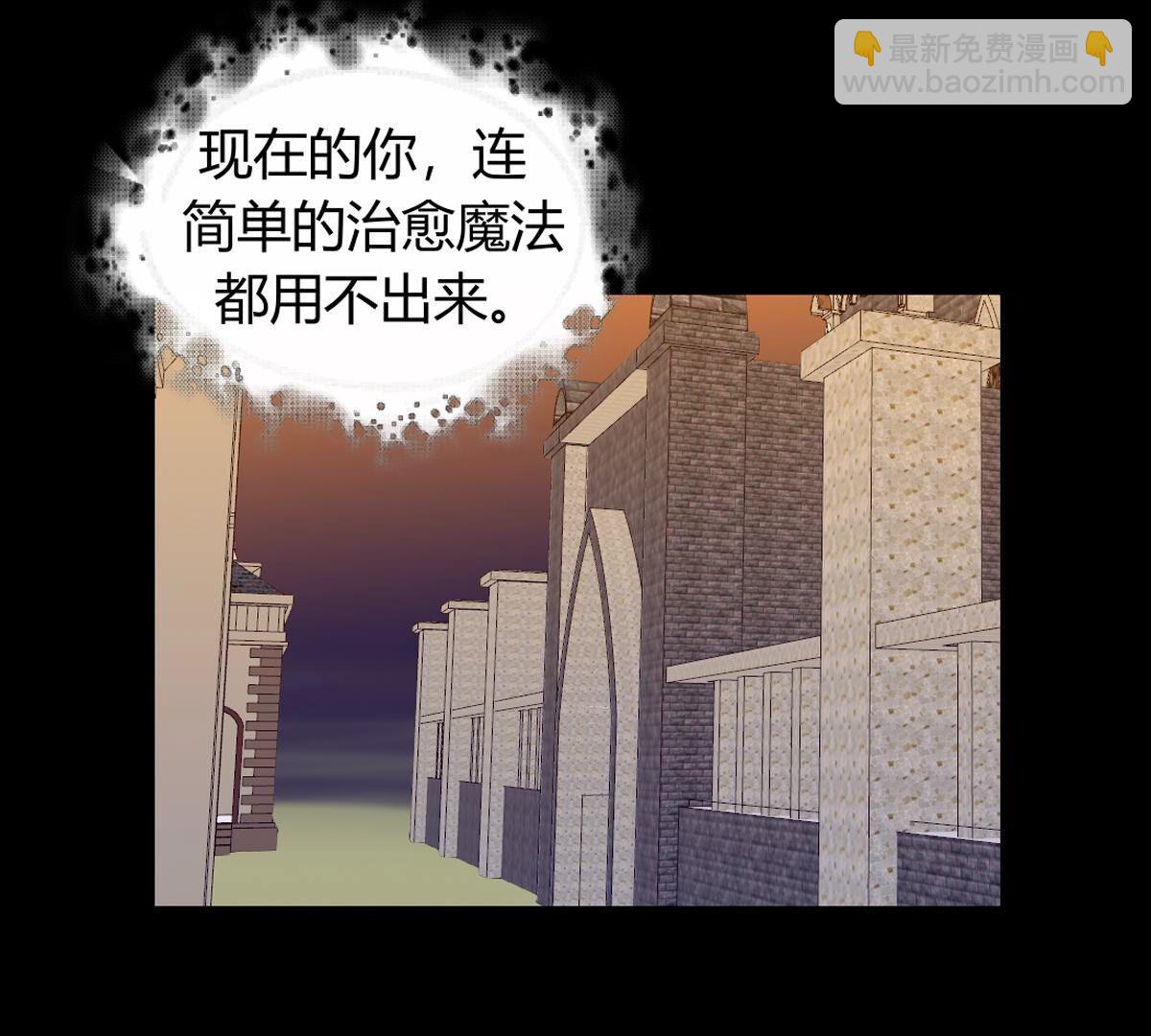 第119话：公主？你来做什么？(1/2)-第120话