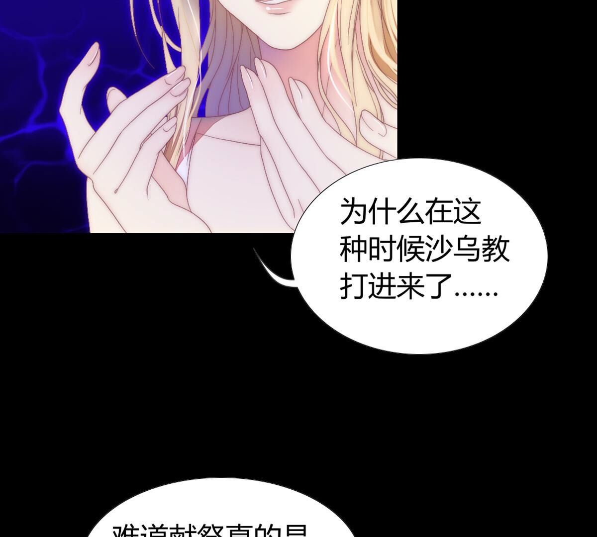 第119话：公主？你来做什么？(1/2)-第120话