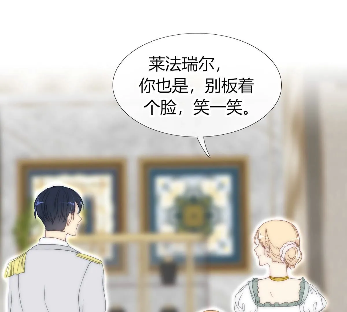 第121话：你也笑一个？(1/2)-第122话