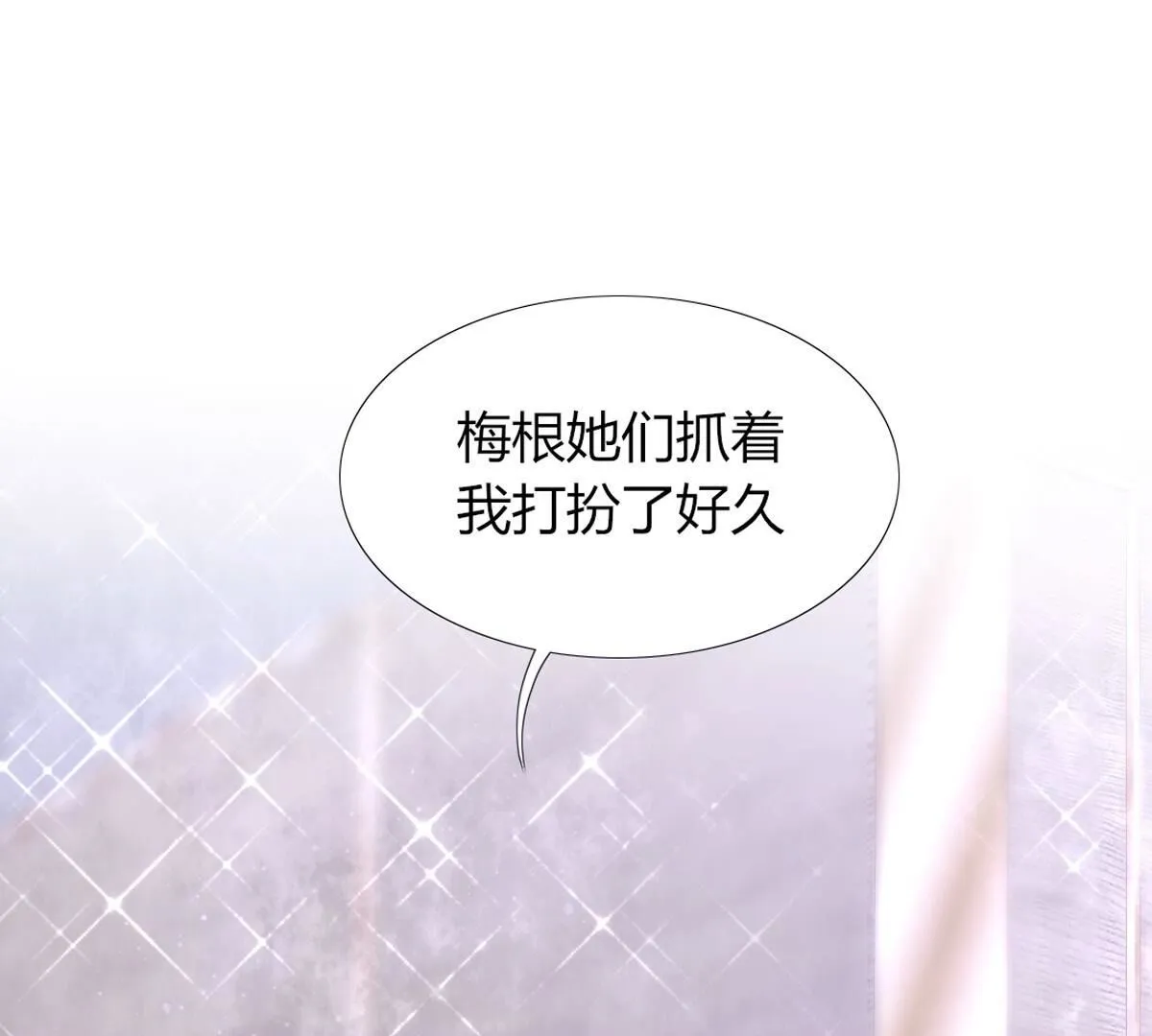 第121话：你也笑一个？(1/2)-第122话