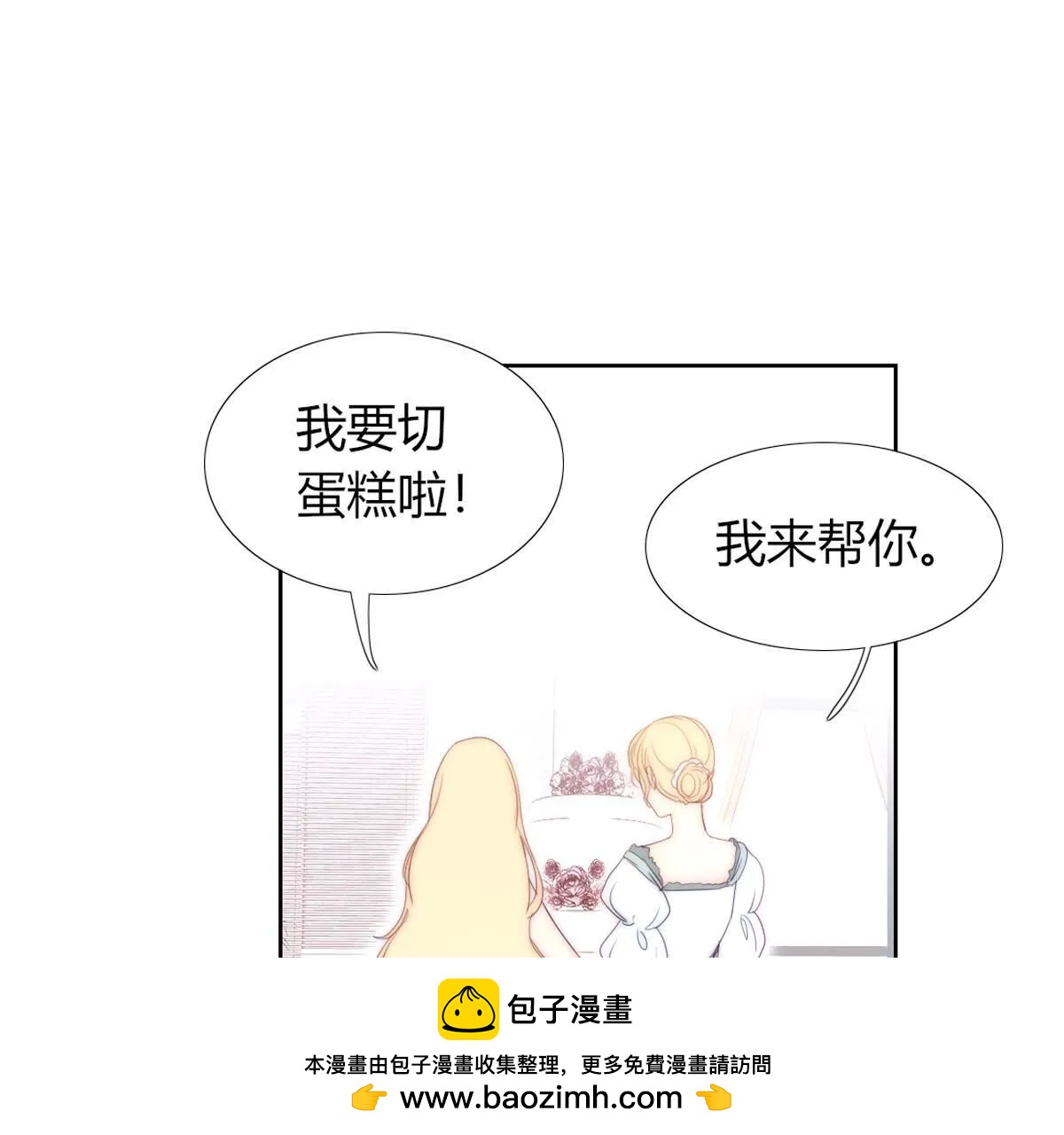 第121话：你也笑一个？(1/2)-第122话