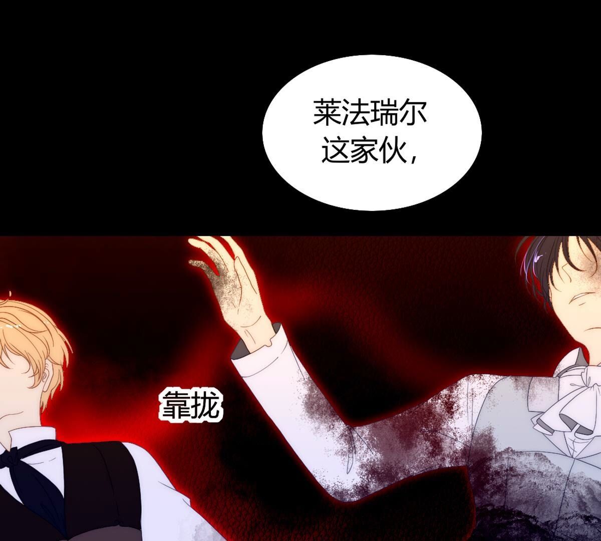 第123话：我给你打开好了&hellip;(1/2)-第124话