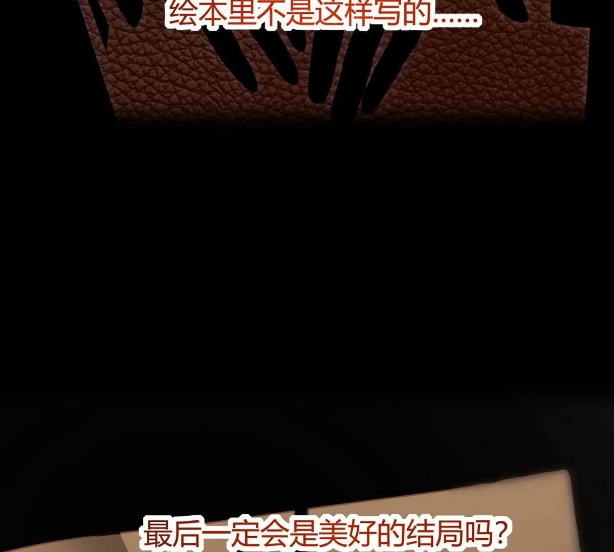 第123话：我给你打开好了&hellip;(1/2)-第124话