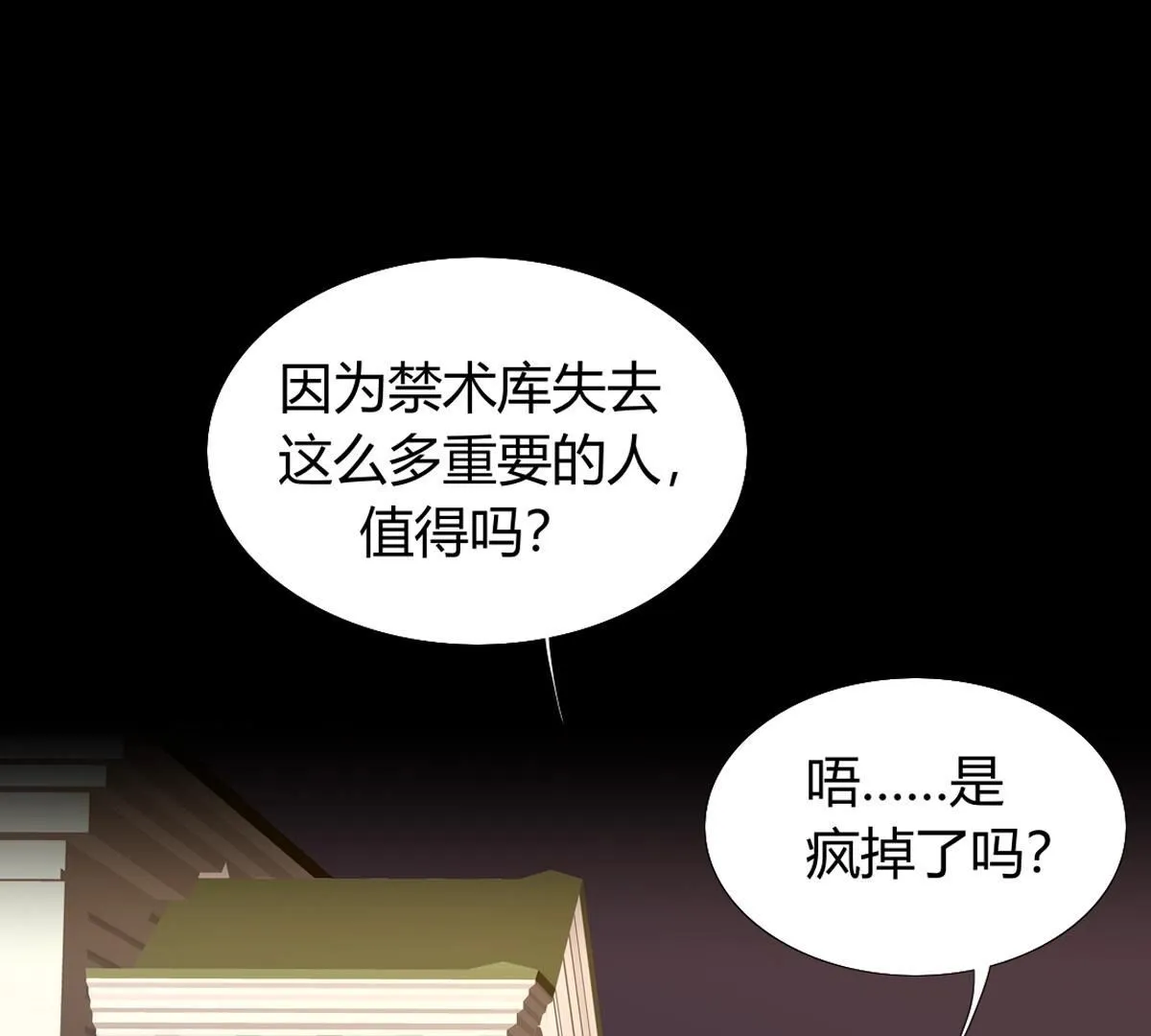第123话：我给你打开好了&hellip;(1/2)-第124话