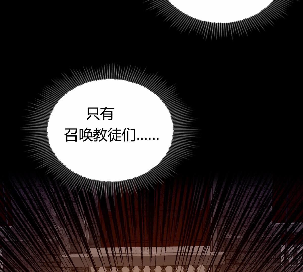 第125话：多么可悲的存在啊&hellip;(1/2)-第126话