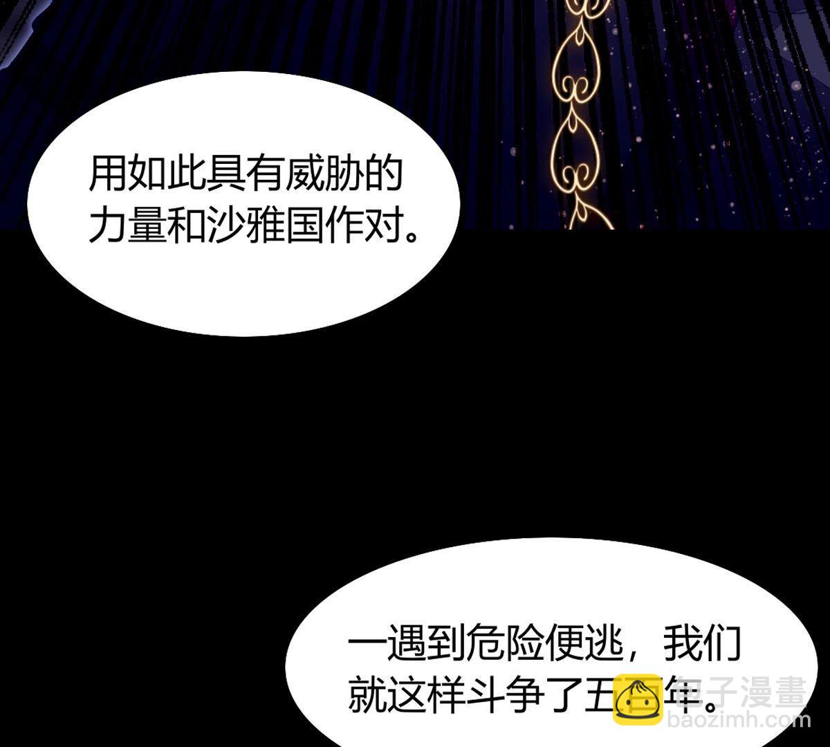 第125话：多么可悲的存在啊&hellip;(1/2)-第126话