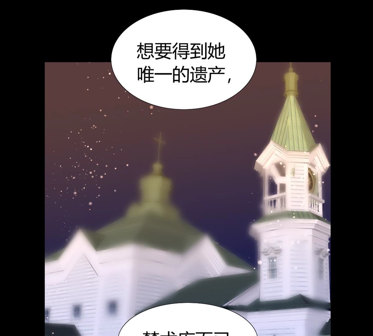 第125话：多么可悲的存在啊&hellip;(1/2)-第126话
