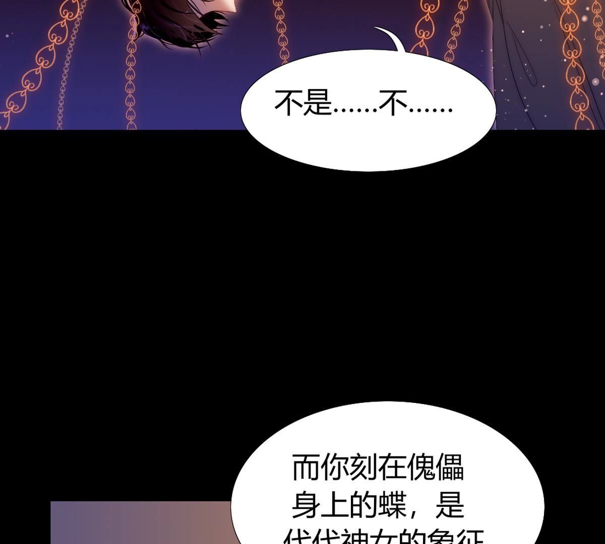 第125话：多么可悲的存在啊&hellip;(1/2)-第126话