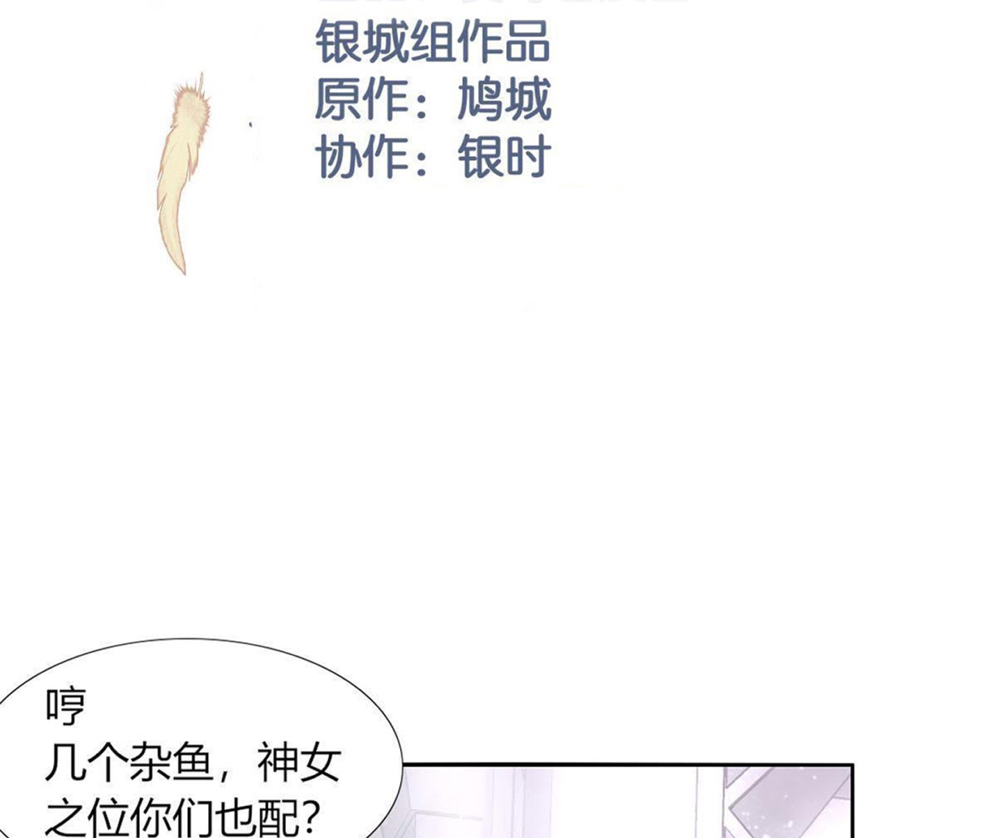 第13话：对比巫格内根本不够看(1/2)-第14话