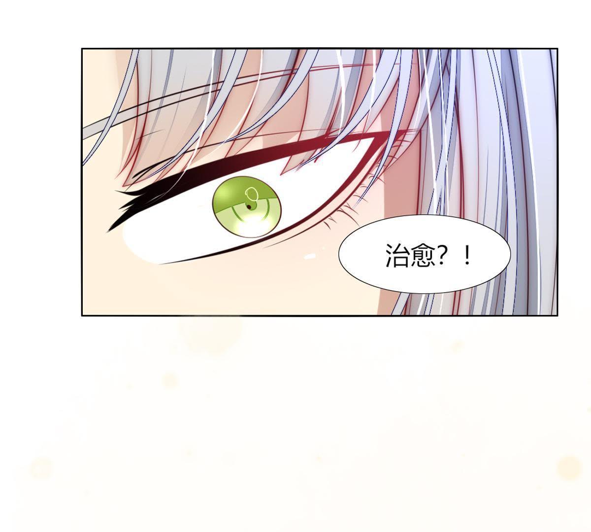 第13话：对比巫格内根本不够看(1/2)-第14话