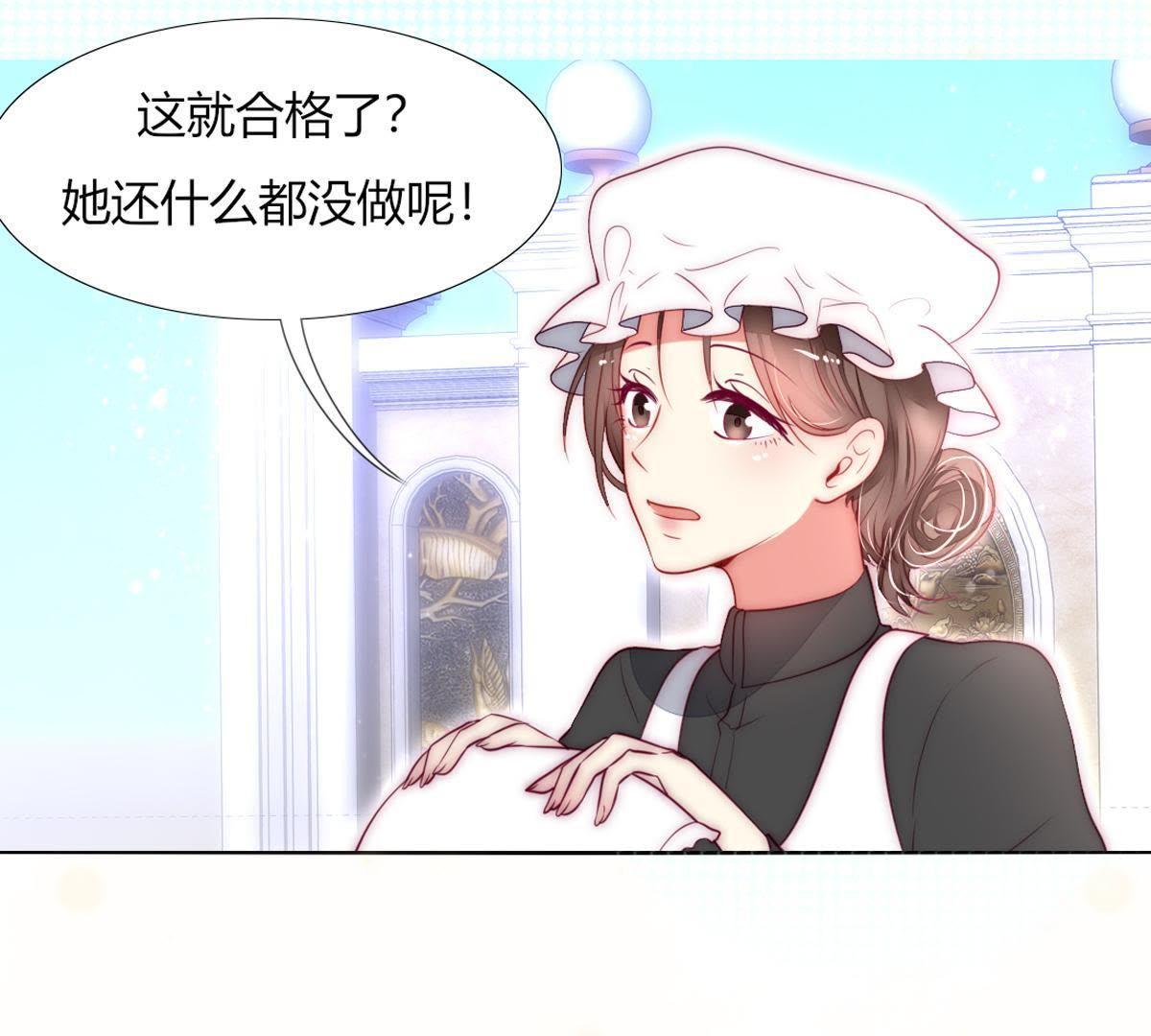 第13话：对比巫格内根本不够看(1/2)-第14话