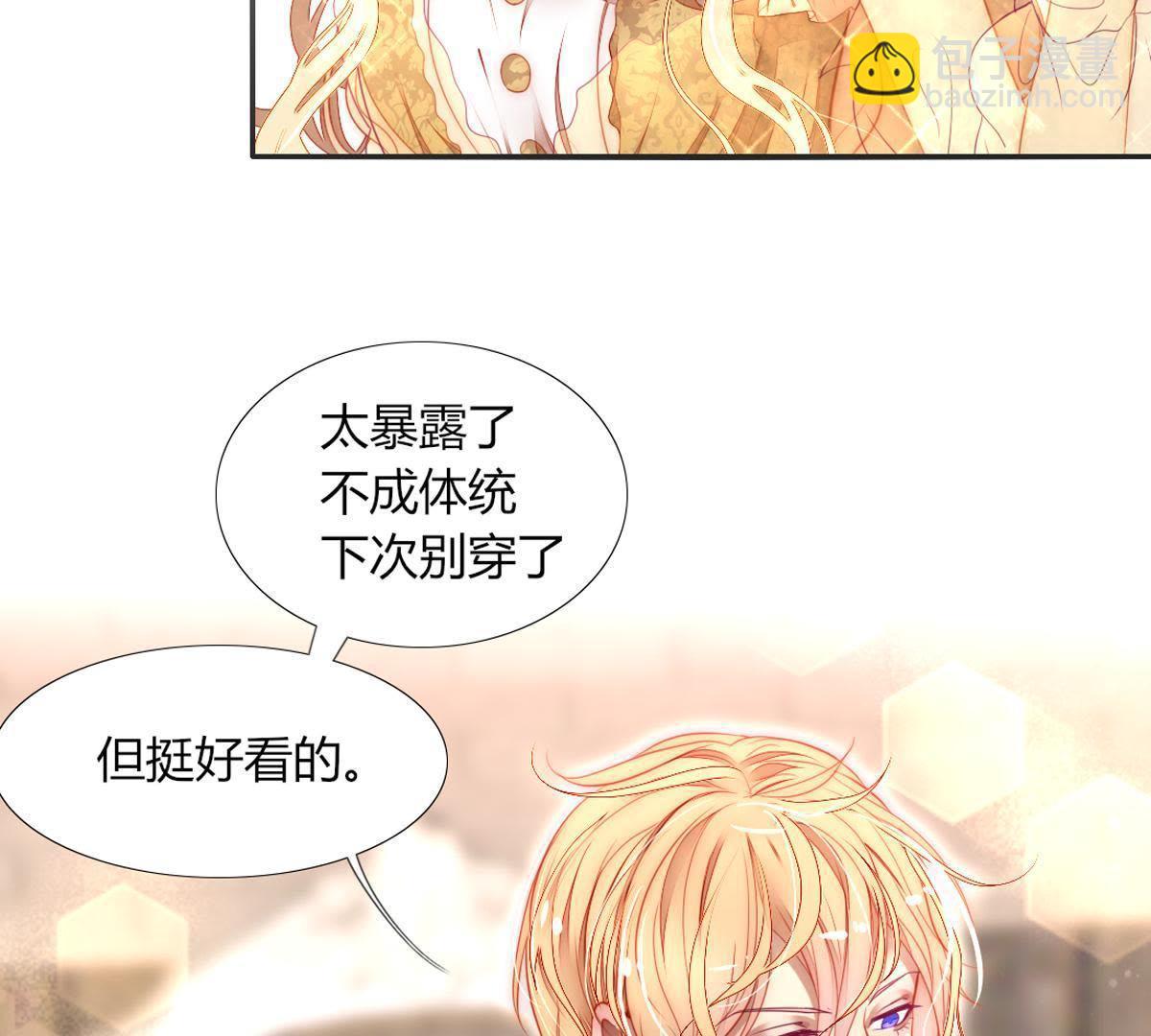 第15话：连你也要这样对我吗。(1/2)-第16话