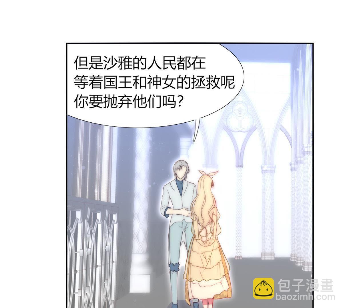 第15话：连你也要这样对我吗。(1/2)-第16话