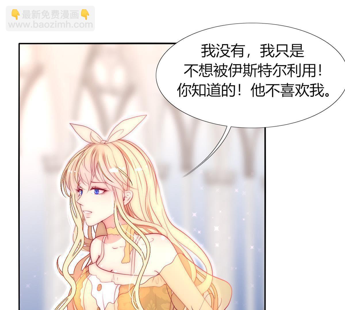 第15话：连你也要这样对我吗。(1/2)-第16话