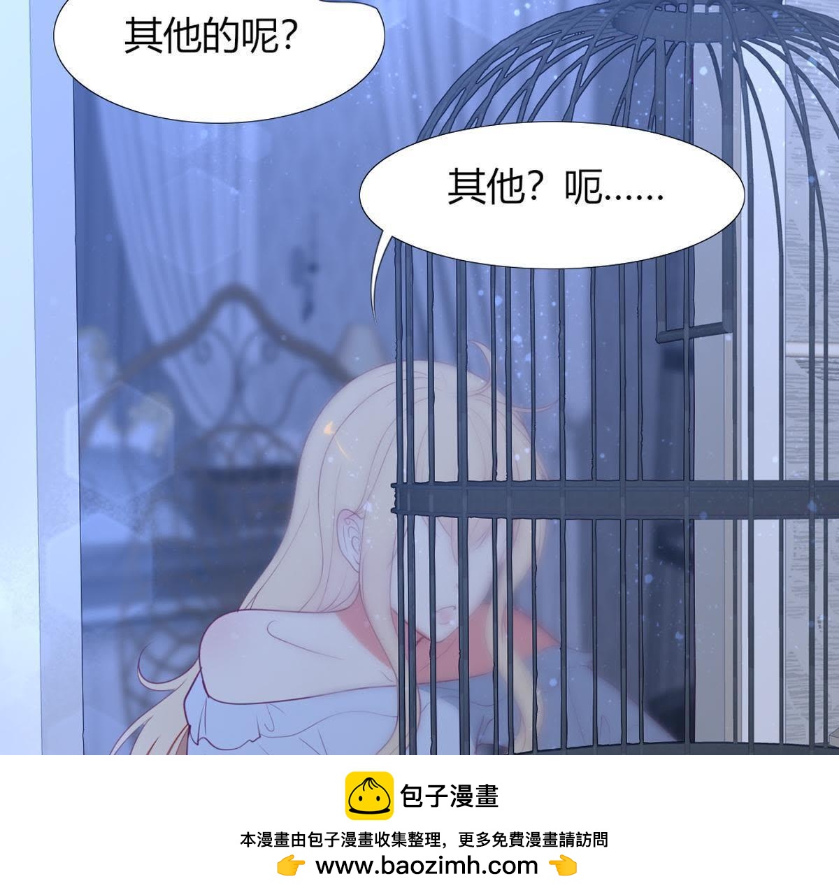第17话：还想起来什么了？(1/2)-第18话