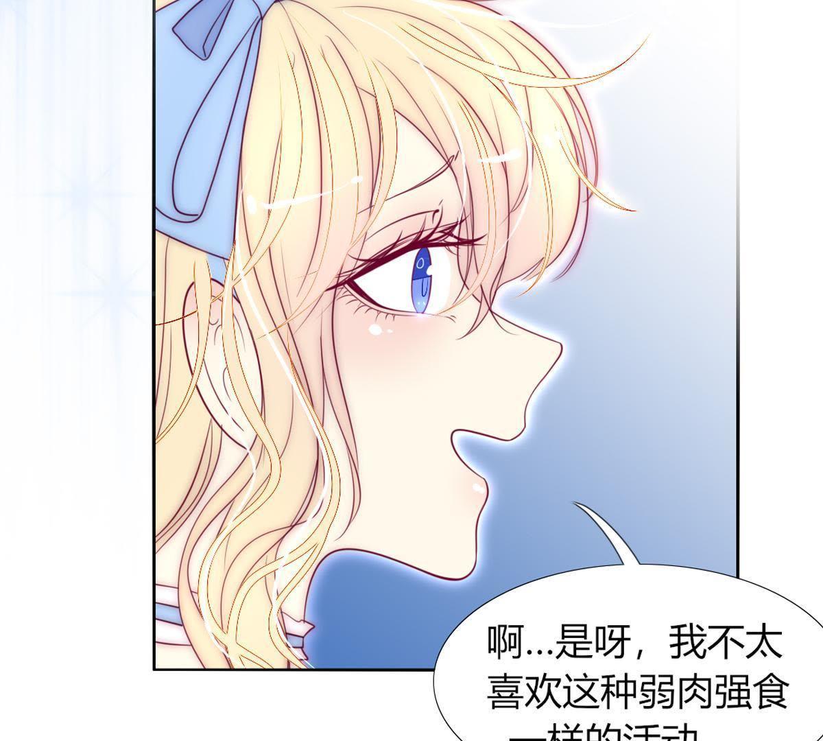 第19话：这个女孩人挺好的嘛？(1/2)-第20话