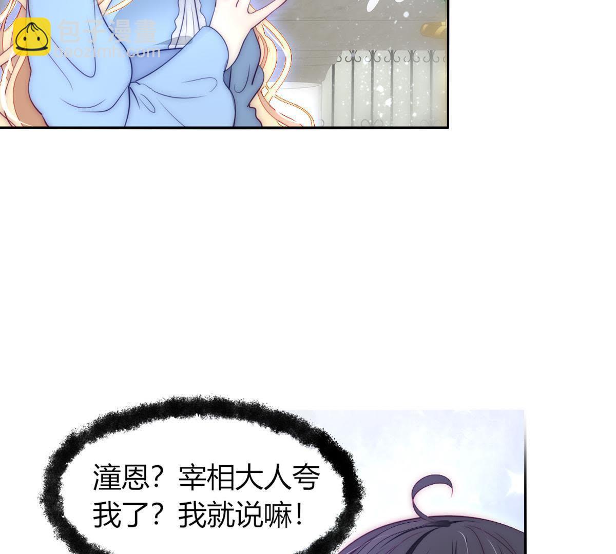 第19话：这个女孩人挺好的嘛？(1/2)-第20话