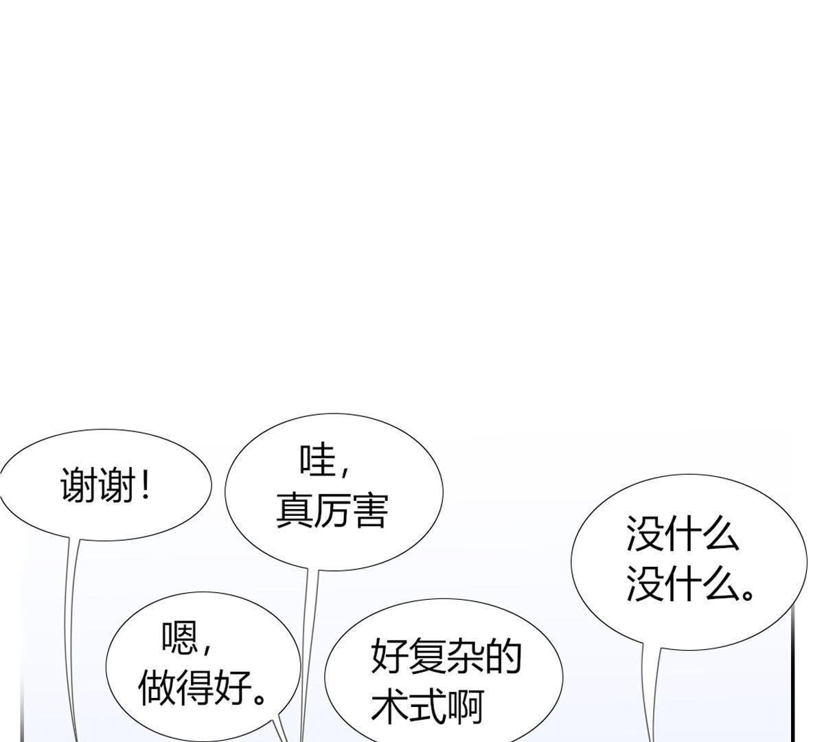 第19话：这个女孩人挺好的嘛？(1/2)-第20话