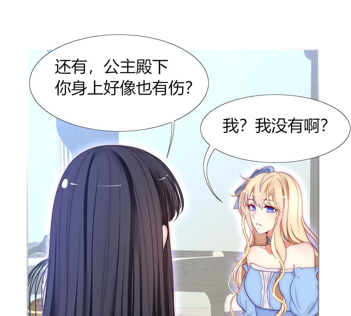 第19话：这个女孩人挺好的嘛？(1/2)-第20话