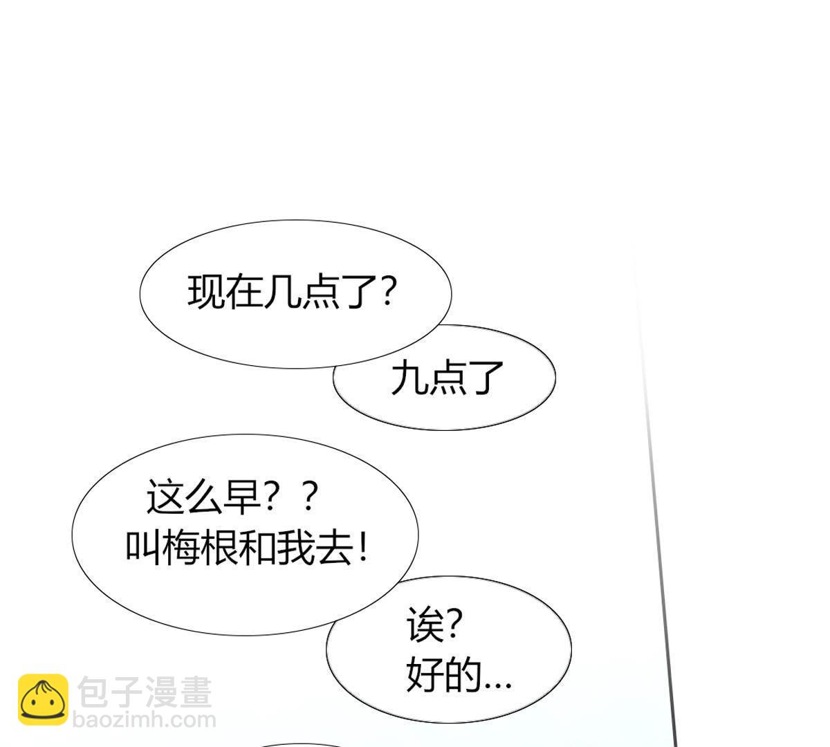 第19话：这个女孩人挺好的嘛？(1/2)-第20话