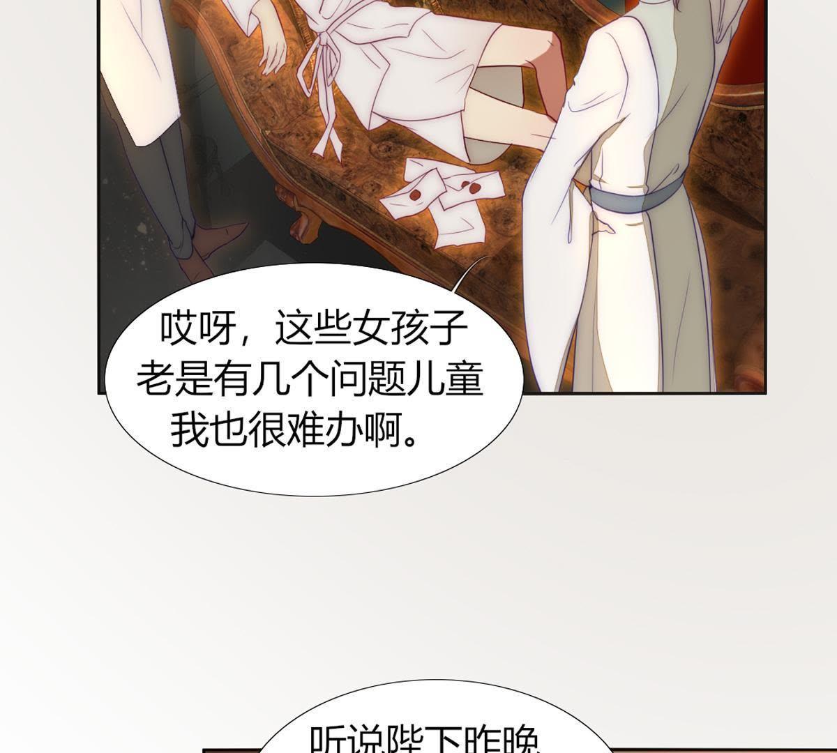 第21话：这是巫格内最爱得蝶！(1/2)-第22话