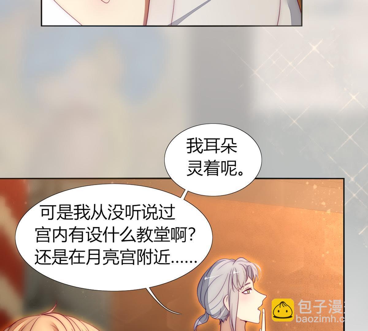 第21话：这是巫格内最爱得蝶！(1/2)-第22话