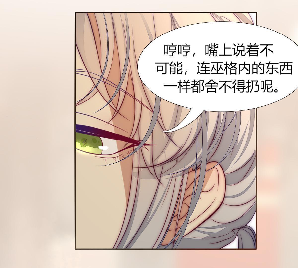第21话：这是巫格内最爱得蝶！(1/2)-第22话