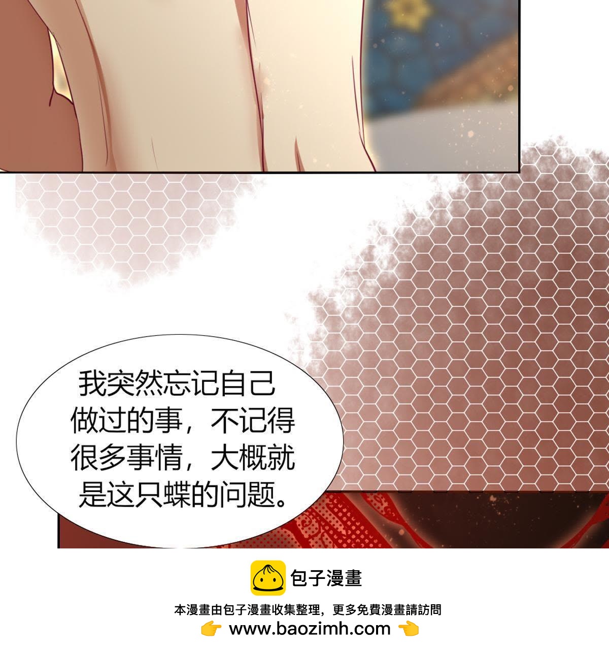 第21话：这是巫格内最爱得蝶！(1/2)-第22话